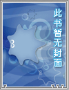快穿之只有系统才是真爱